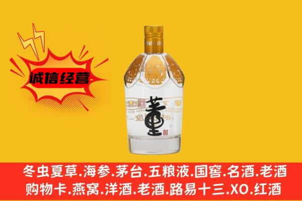 黄南上门回收老董酒