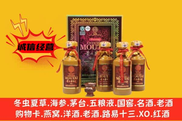 黄南上门回收50年份茅台酒