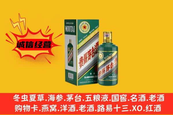 黄南上门回收生肖茅台酒